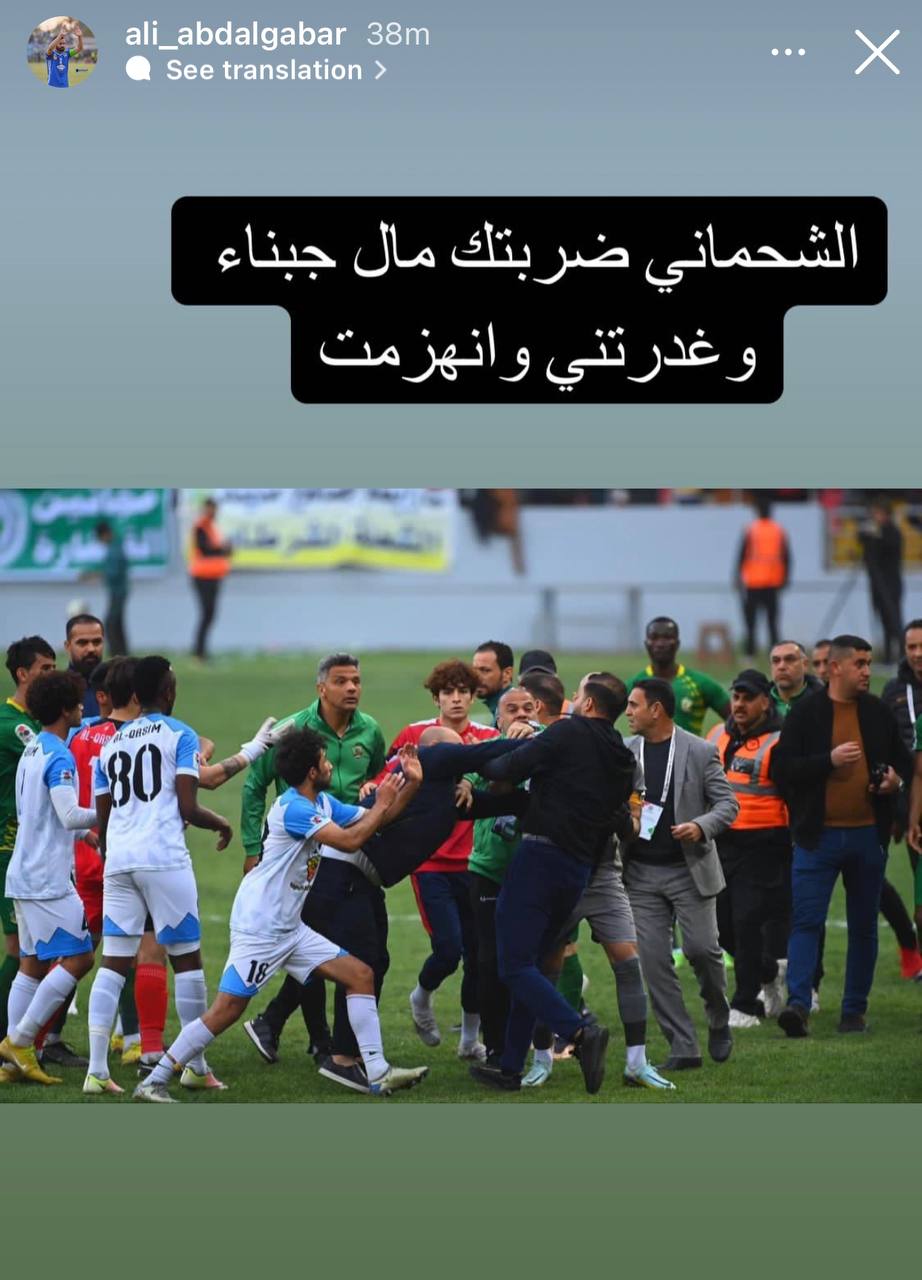 أحداث عنف في الدوري العراقي