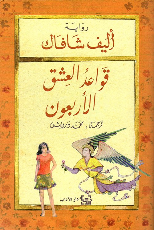محمد درويش