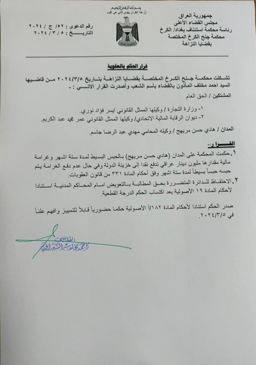 هادي السلامي