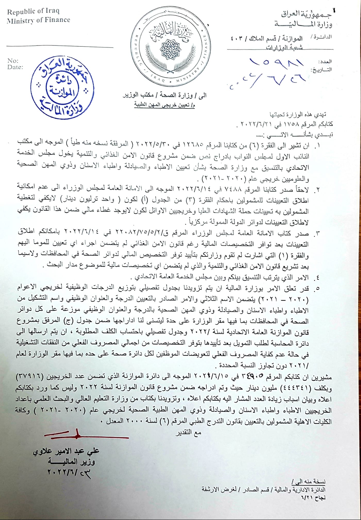 وزير