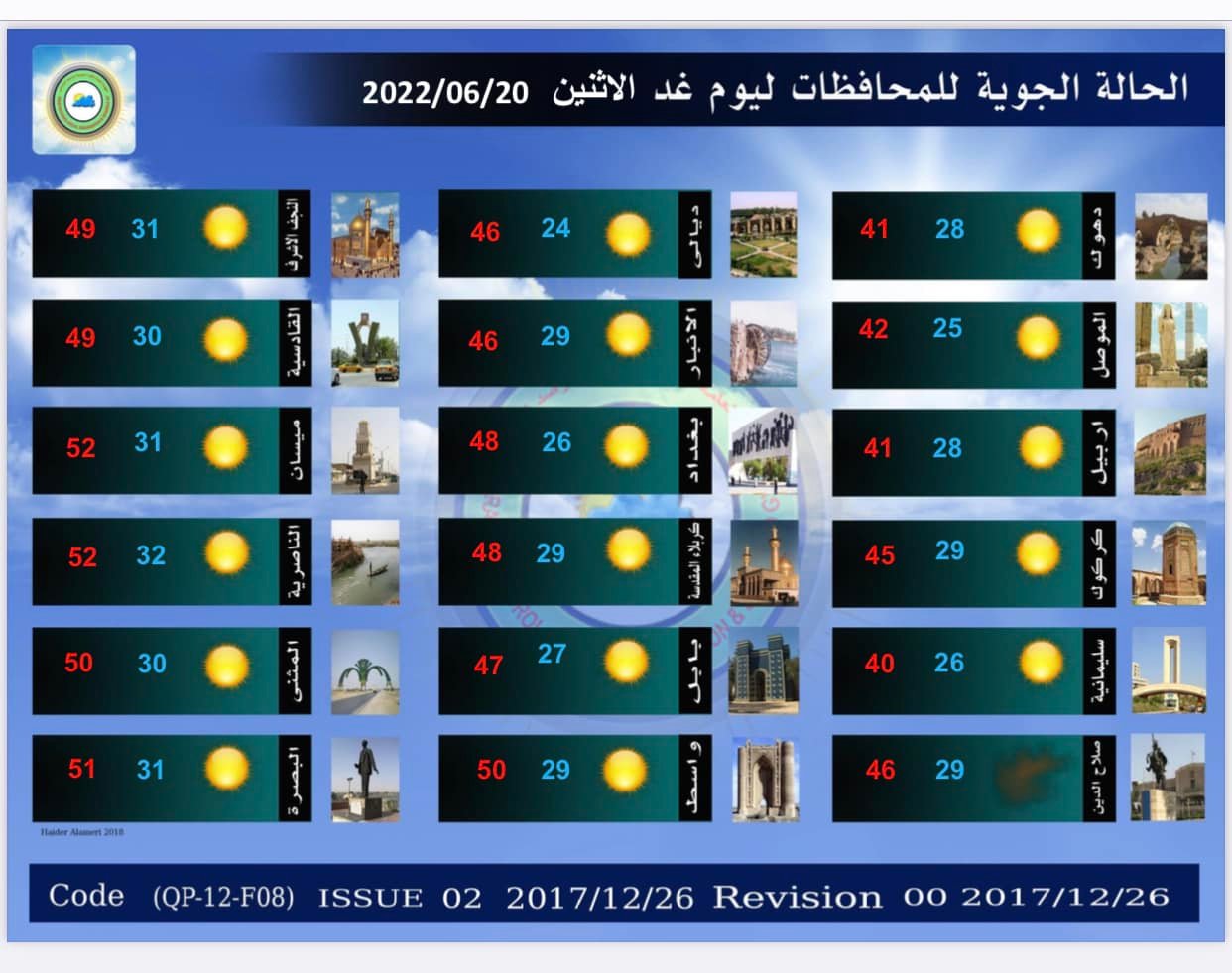 الطقس