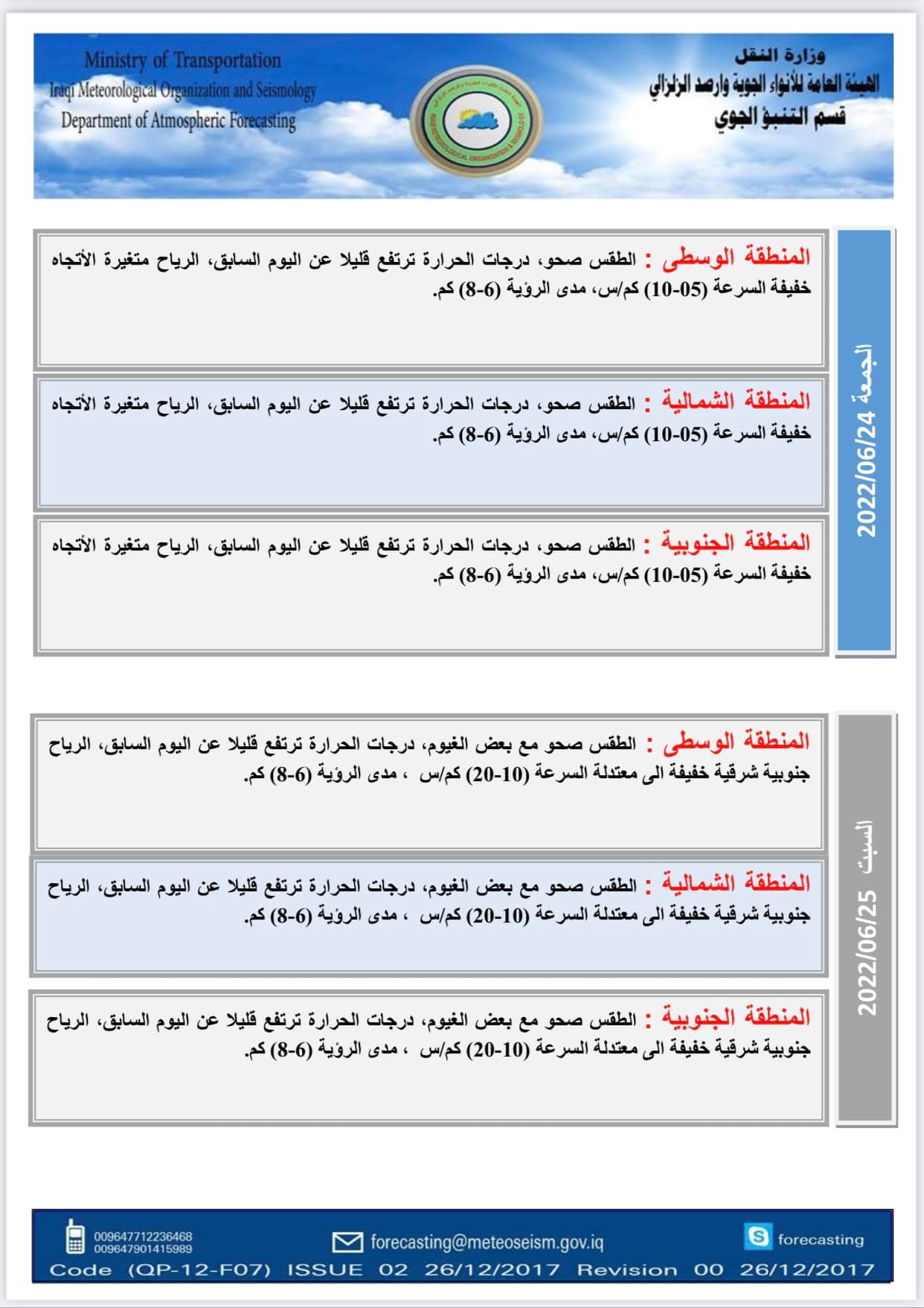 طقس