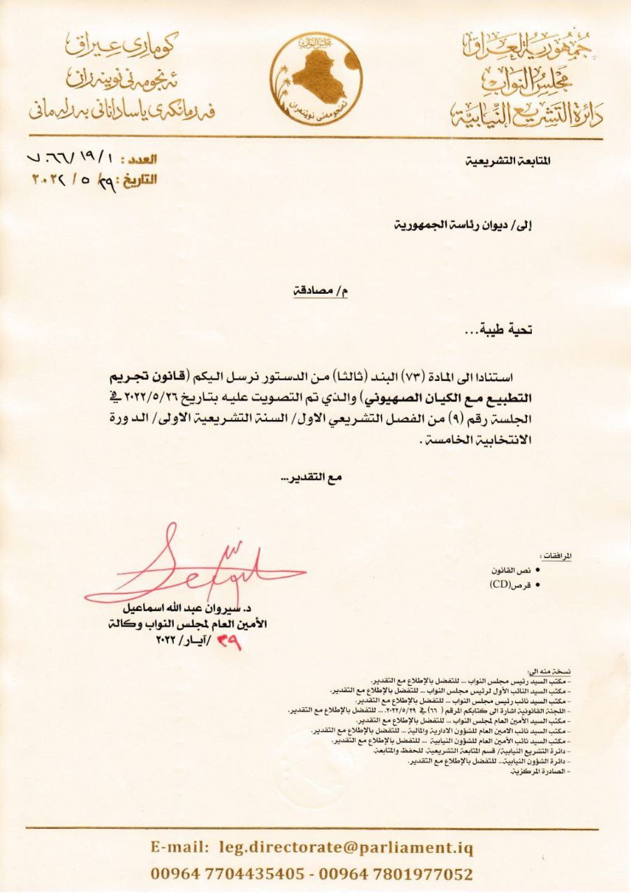 وثيقة