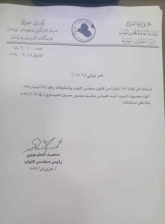 صدريين