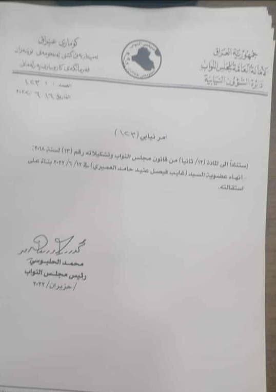 صدريين