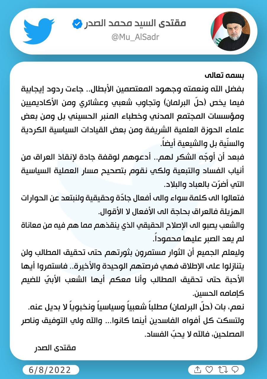 الصدر