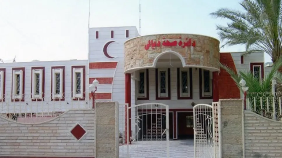 صحة ديالى.jpg