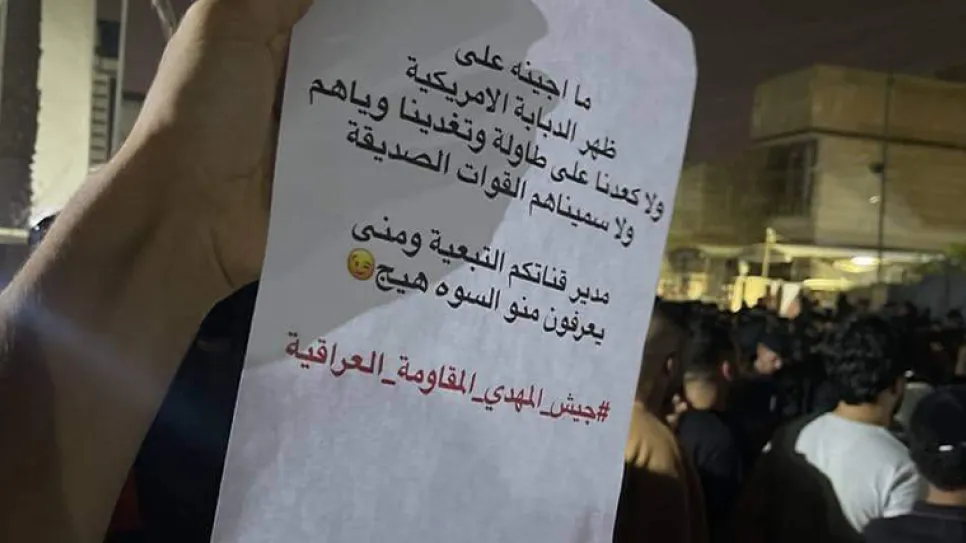 جيش المهدي.jpg