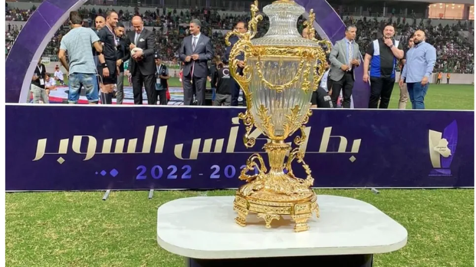 كأس السوبر.PNG