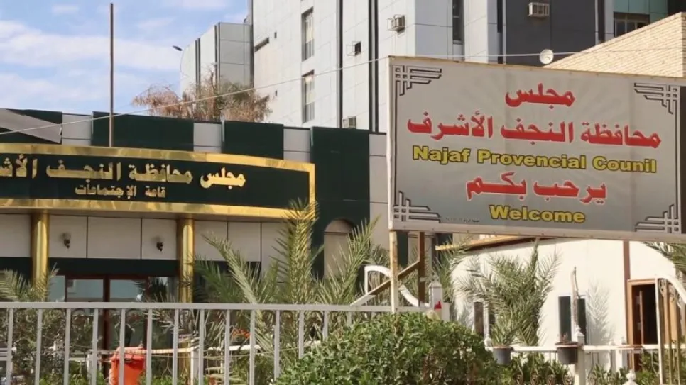 مجلس محافظة النجف 1.jpg