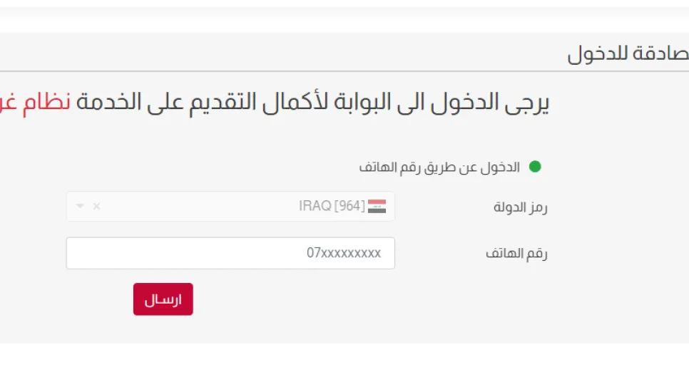 منصة غرامة.PNG
