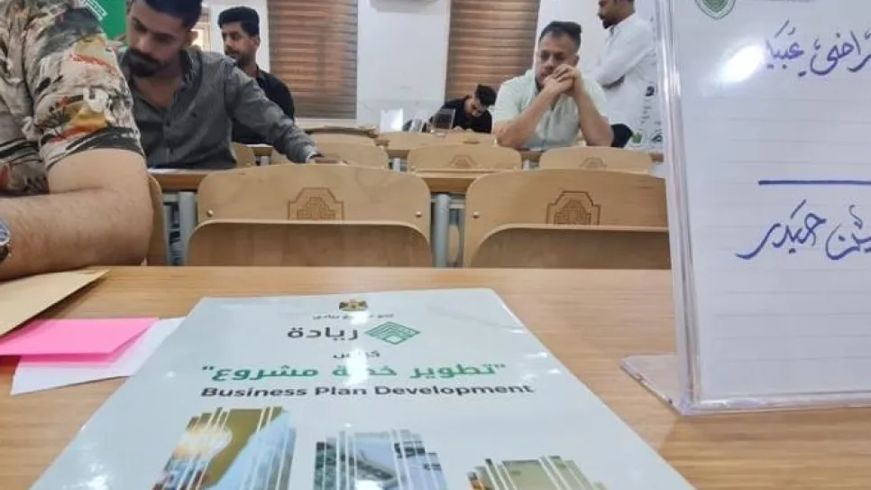 مبادرة ريادة.jpg