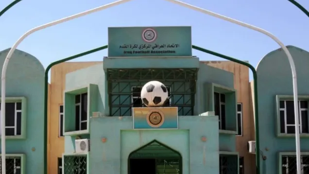 الاتحاد-العراقي-لكرة-القدم.jpg