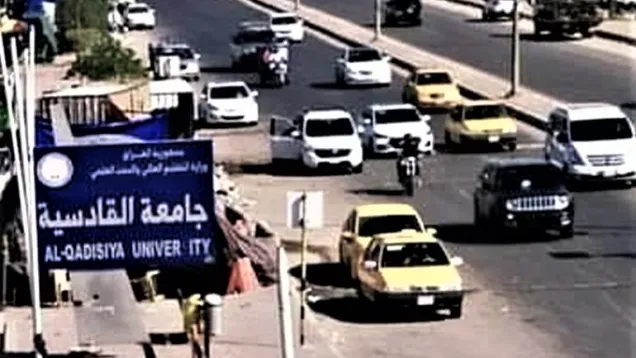 الديوانية .jpg