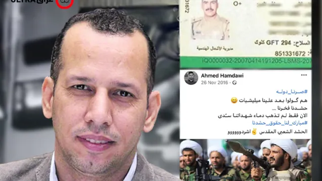 هشام الهاشمي معدل .jpg