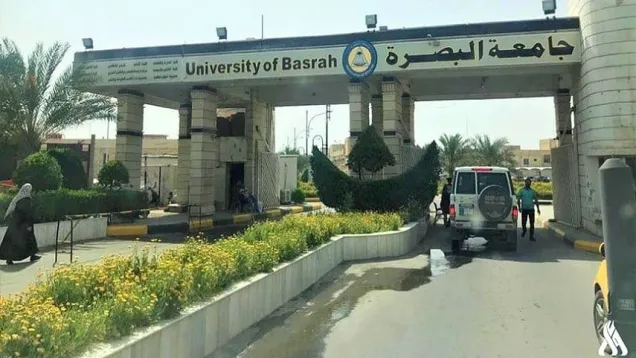 جامعة البصرة.jpg