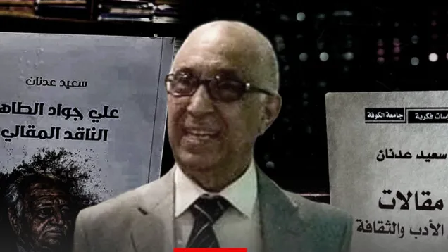 سعيد .jpg