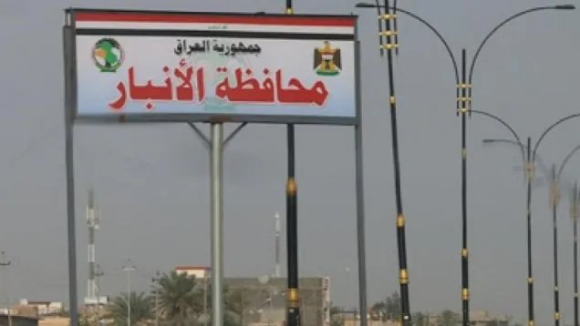 الانبار.PNG