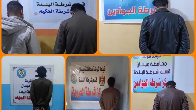 ميسان اعتقال 1.jpg