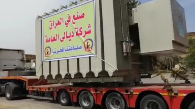 شركة ديالى العامة.PNG