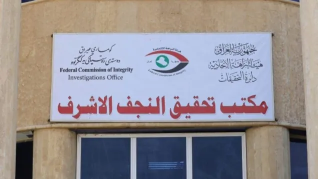 النجف.jpg