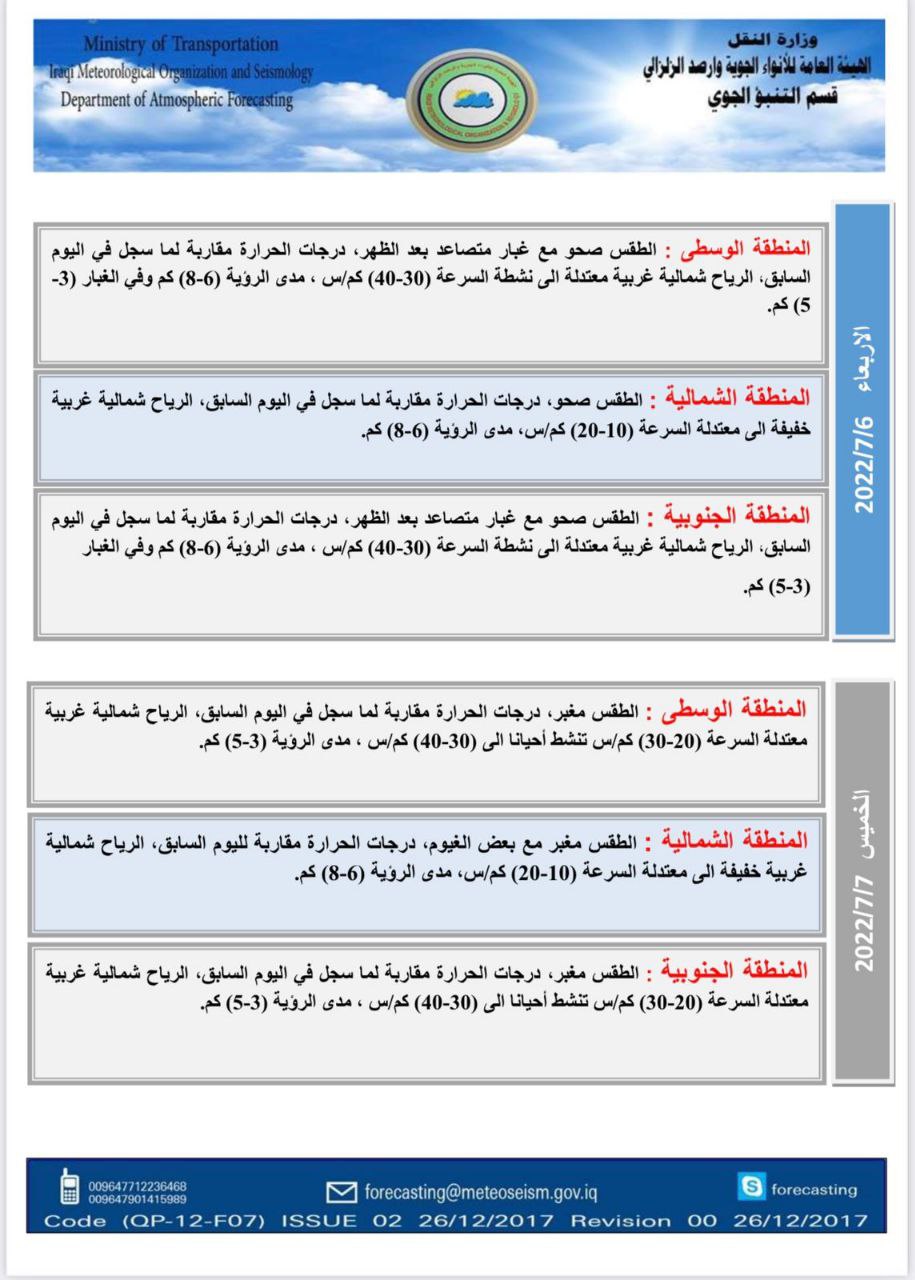 طقس