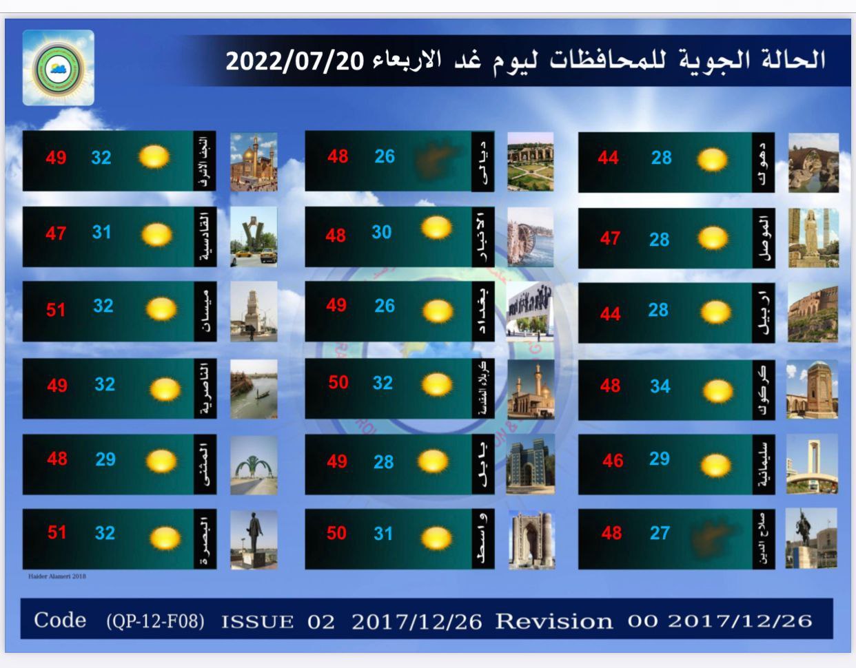 طقس