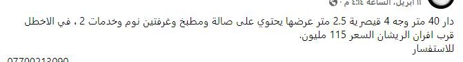الأسعار