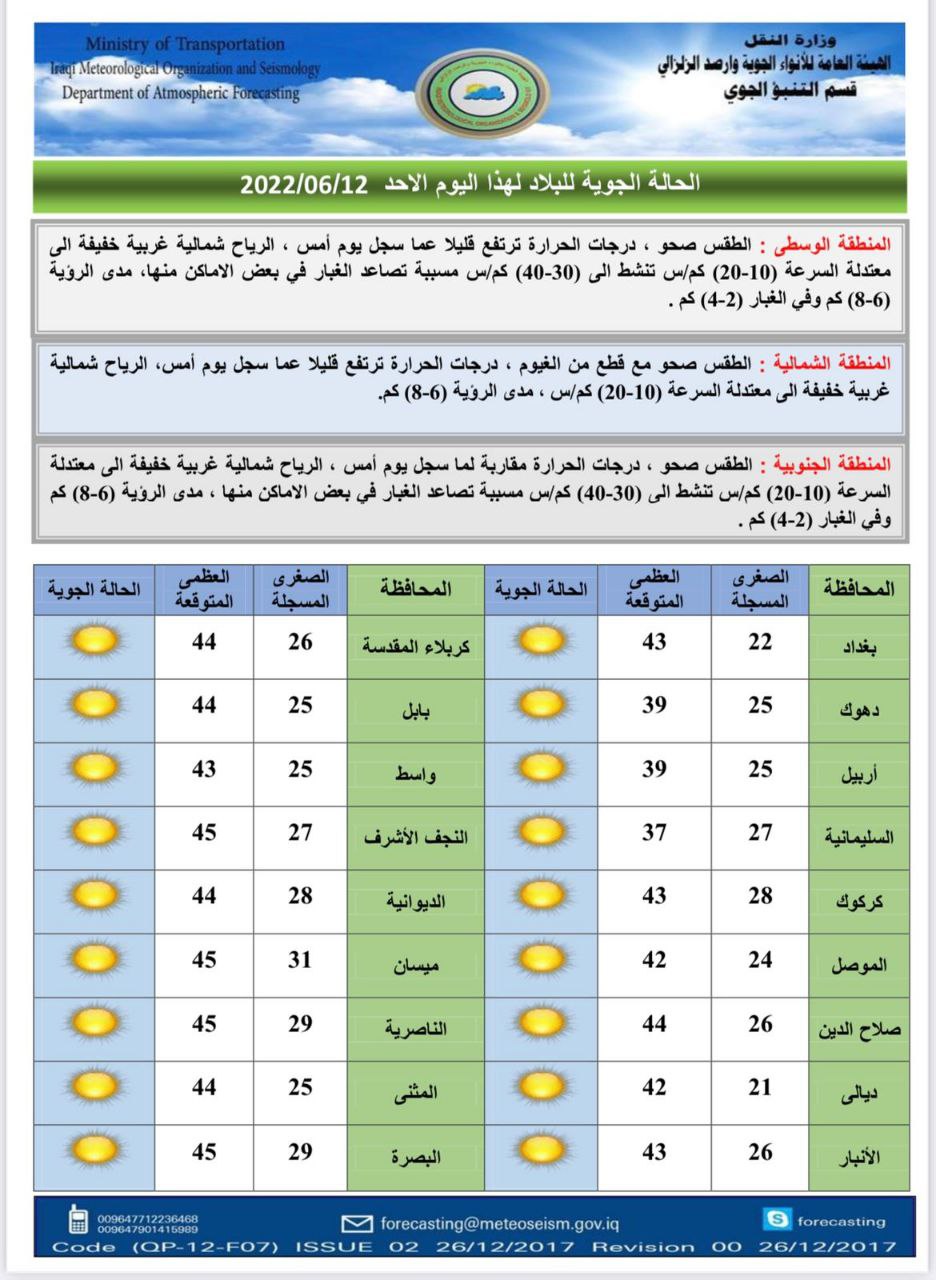 طقس