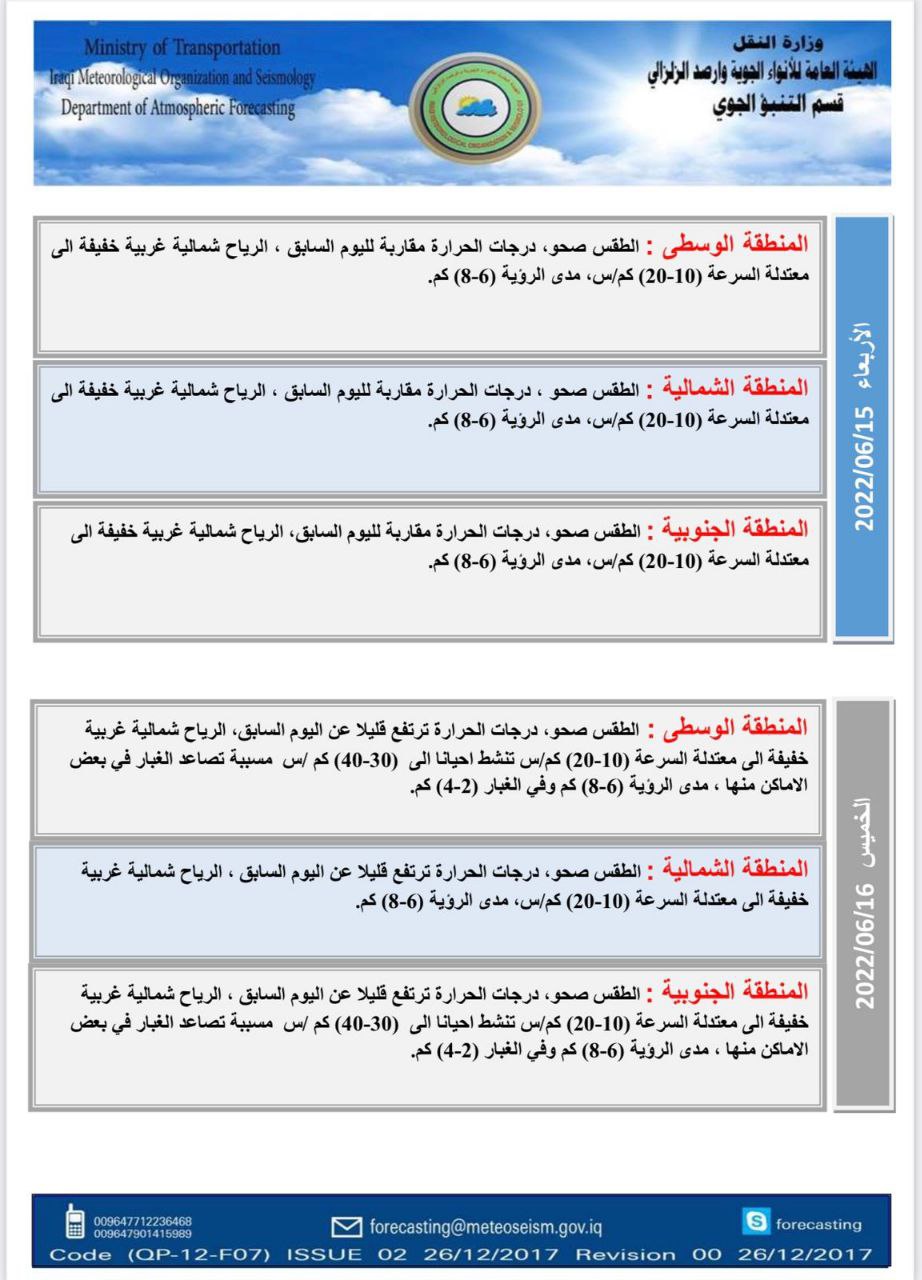 طقس