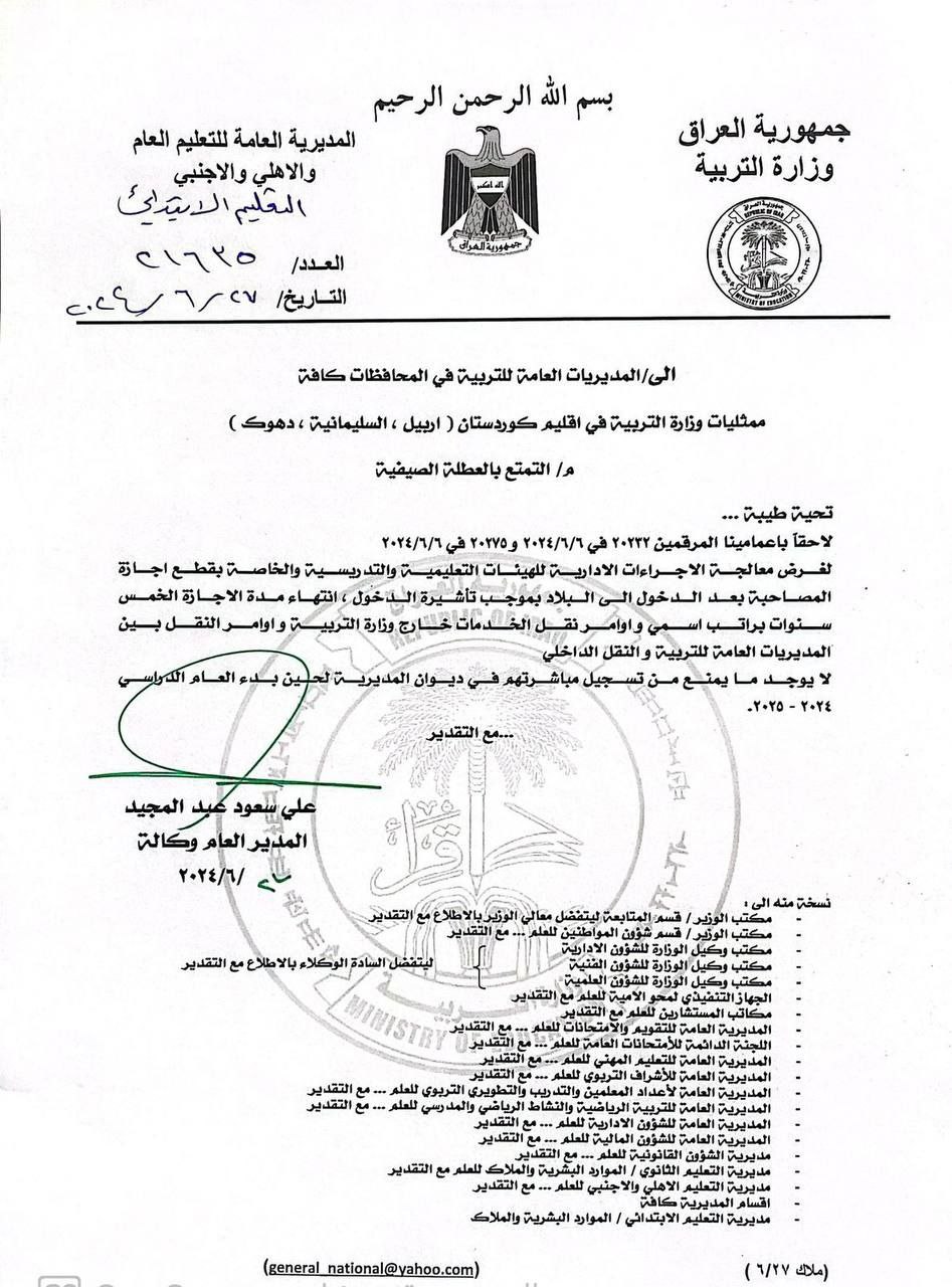 التربية