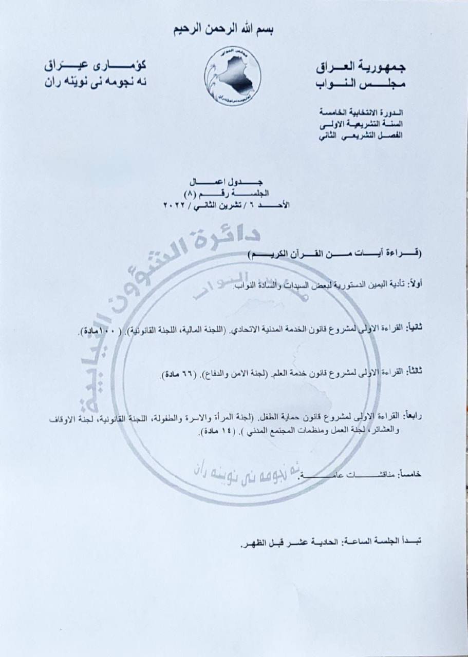 الجدول
