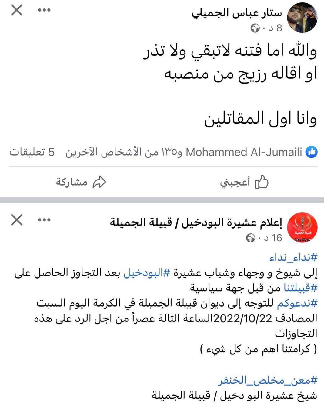 الحلبوسي