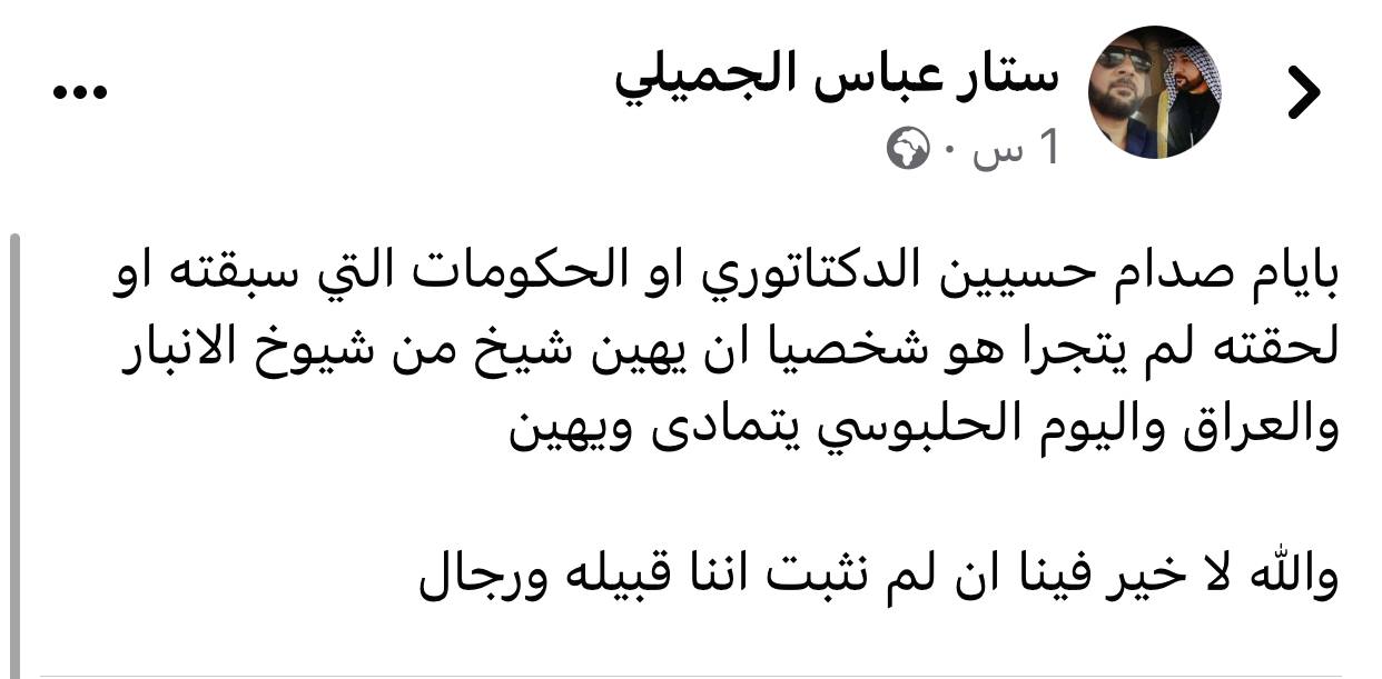 الجميلي