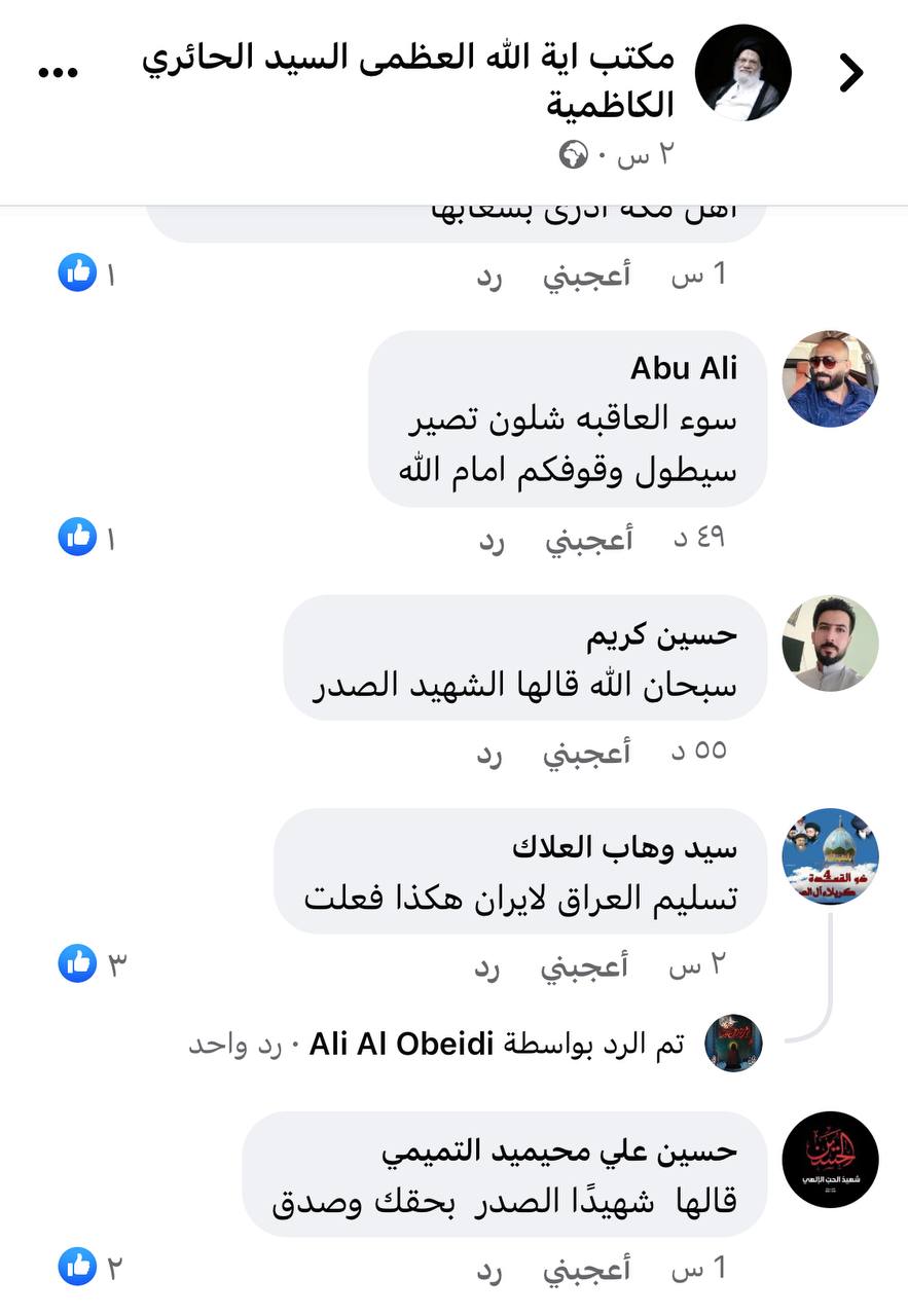 الصدريين