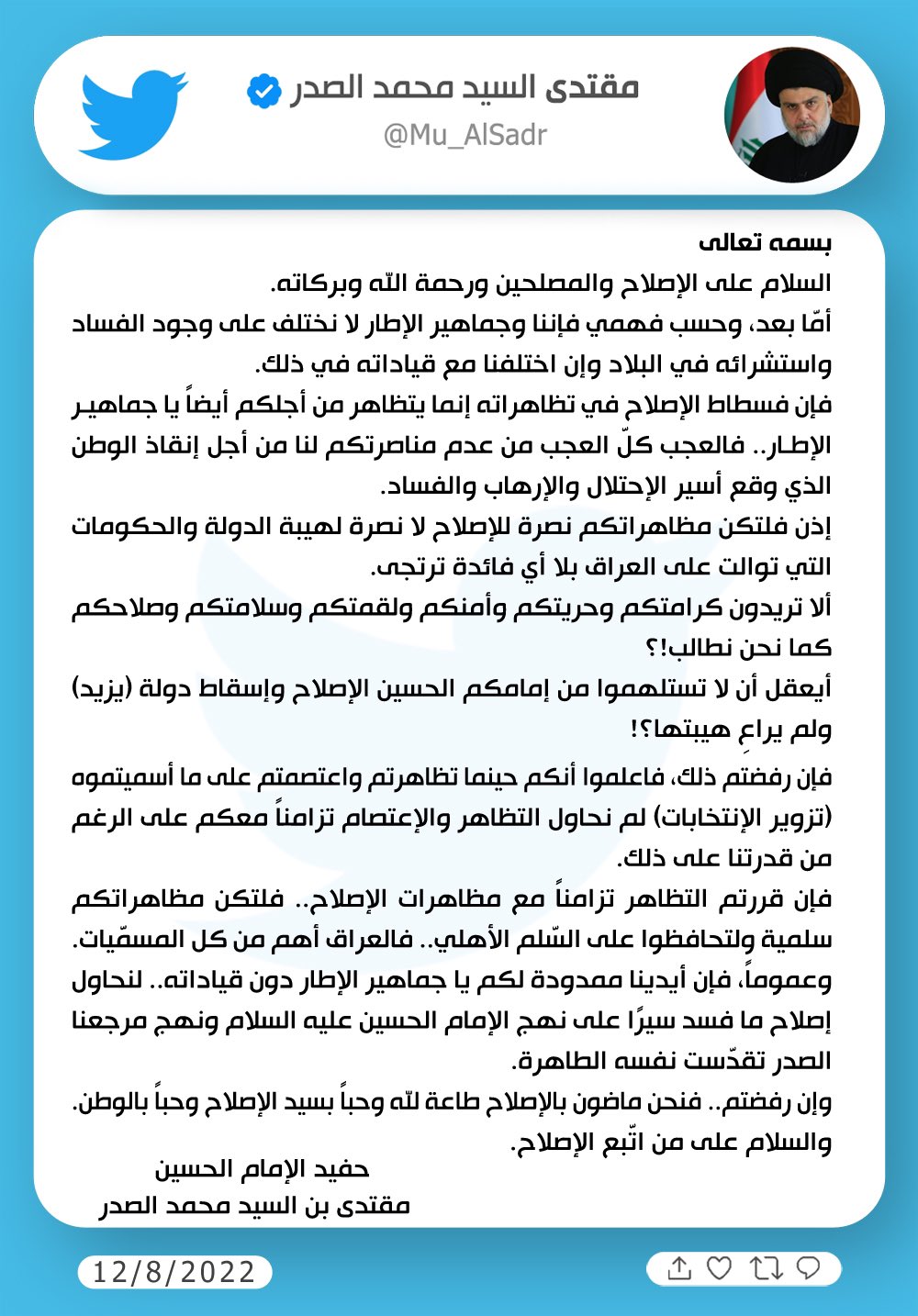 الصدر