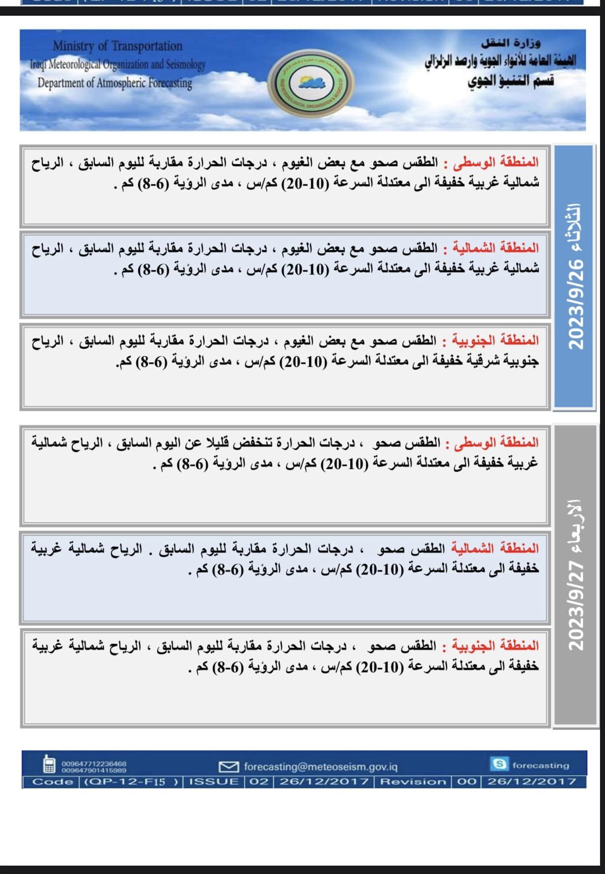باجر