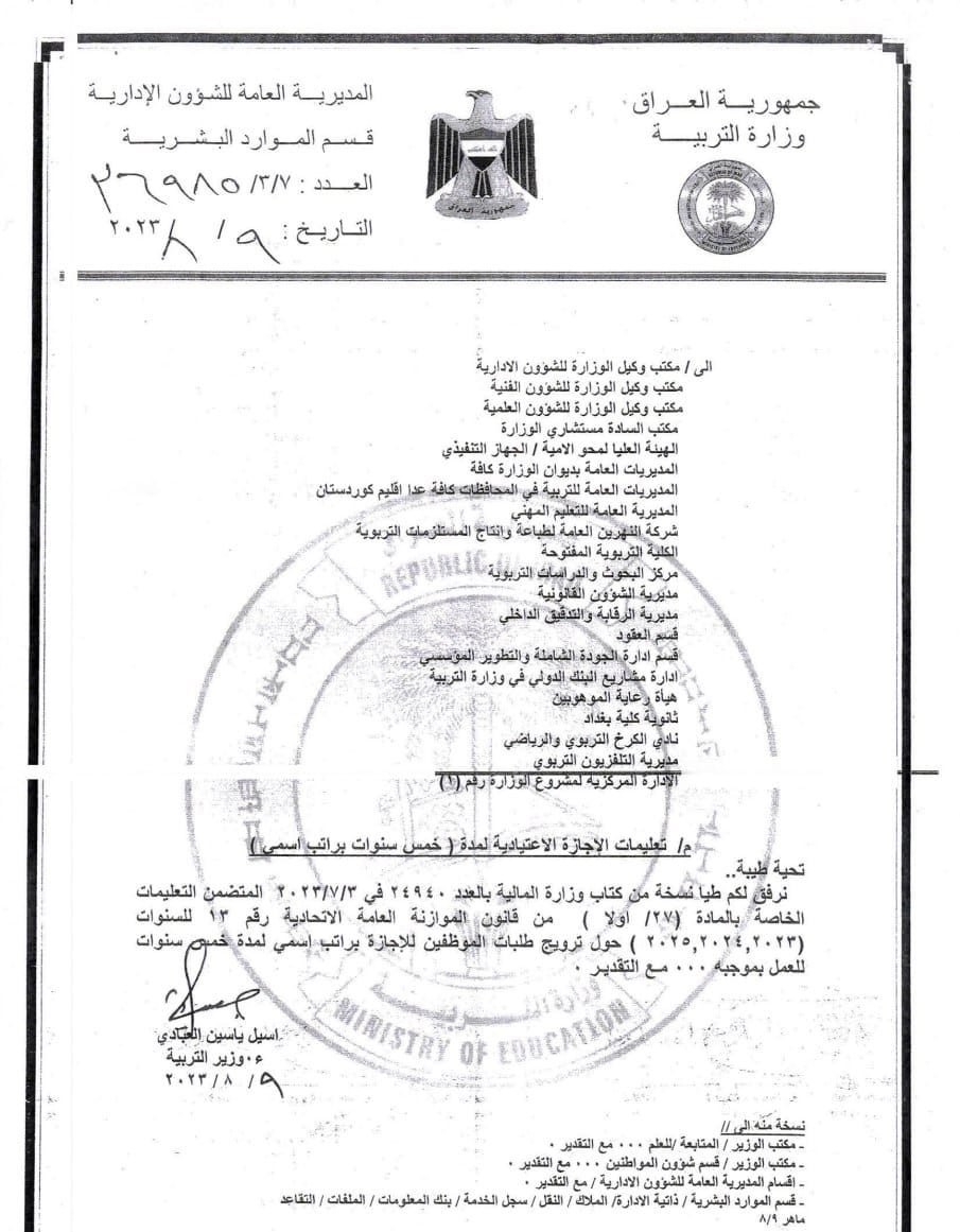 تربية