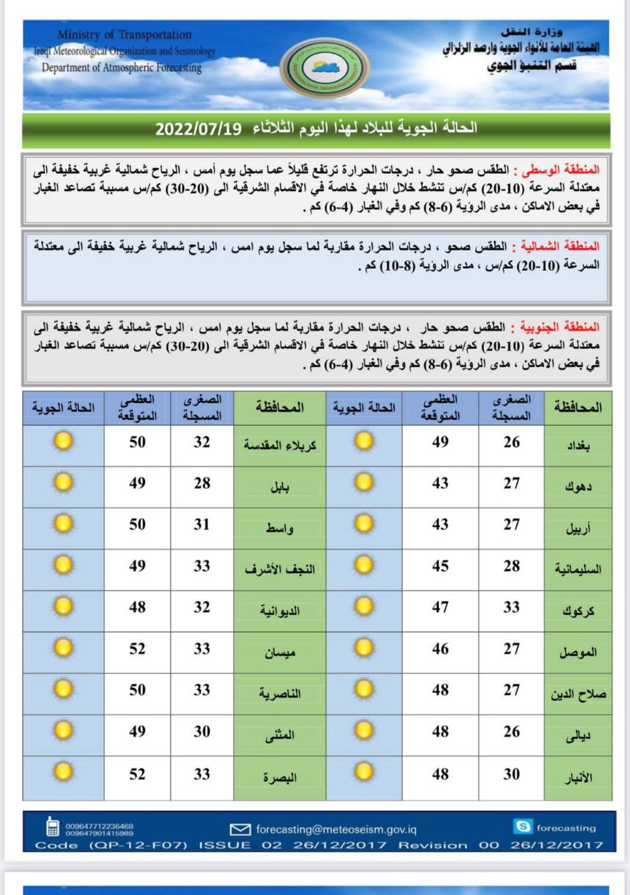 طقس