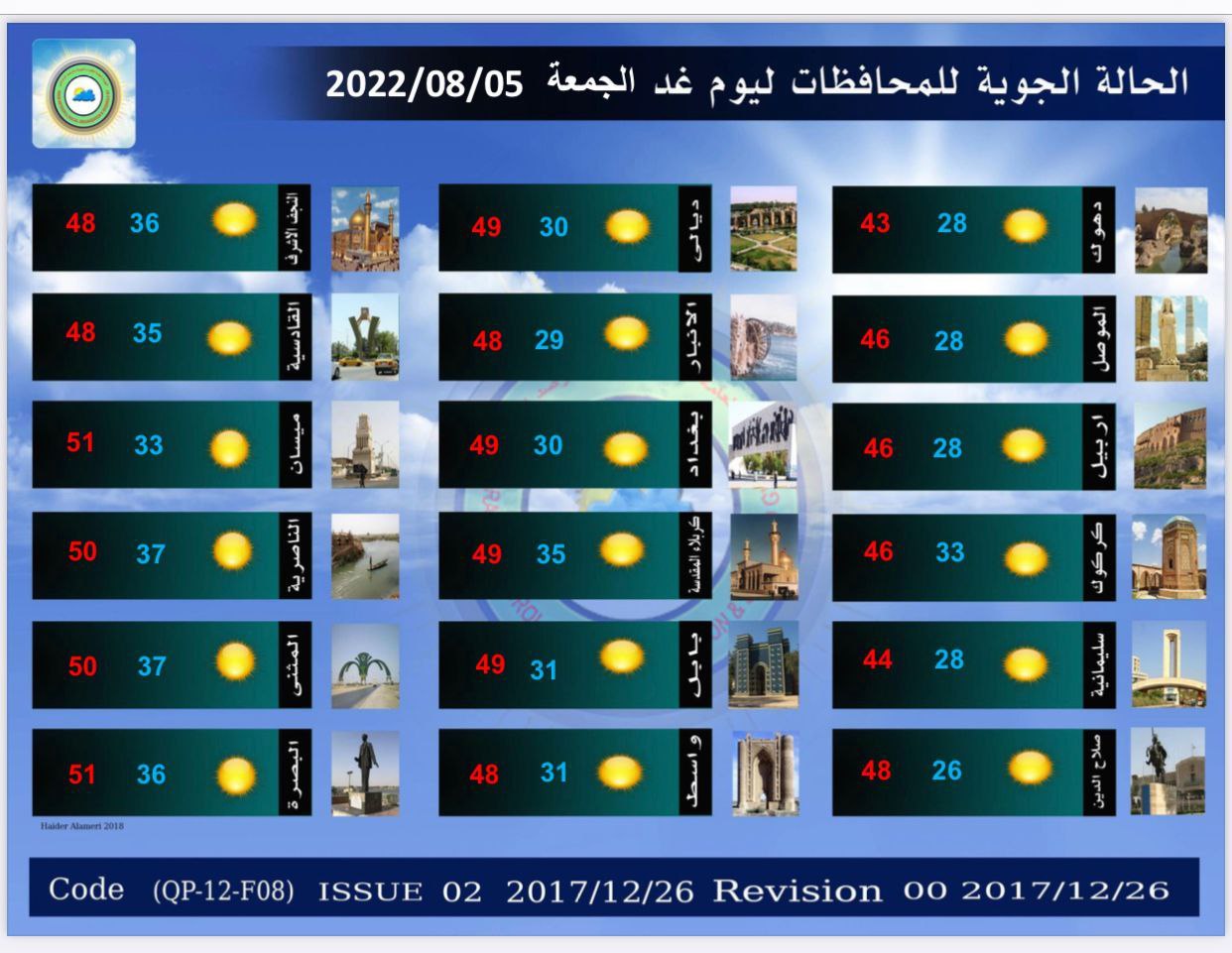 طقس