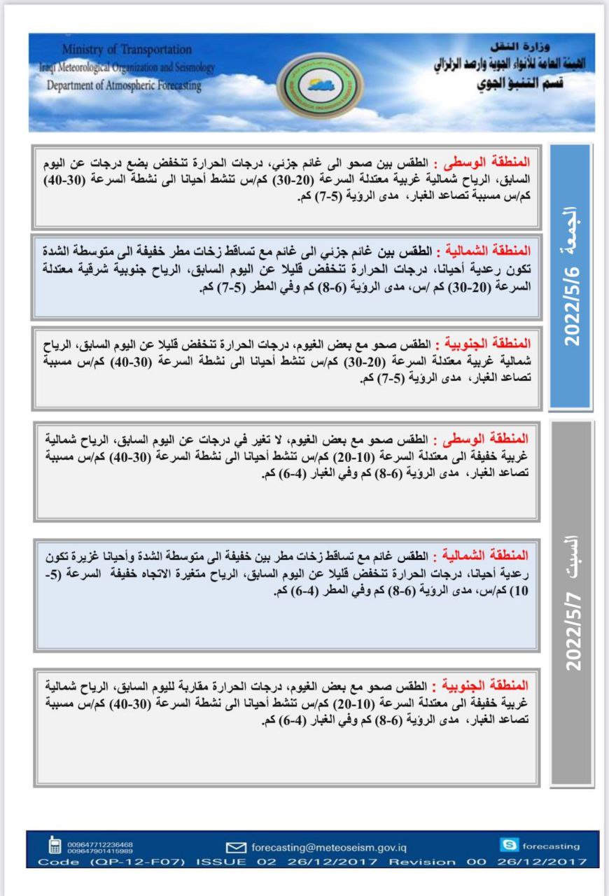 جمعة