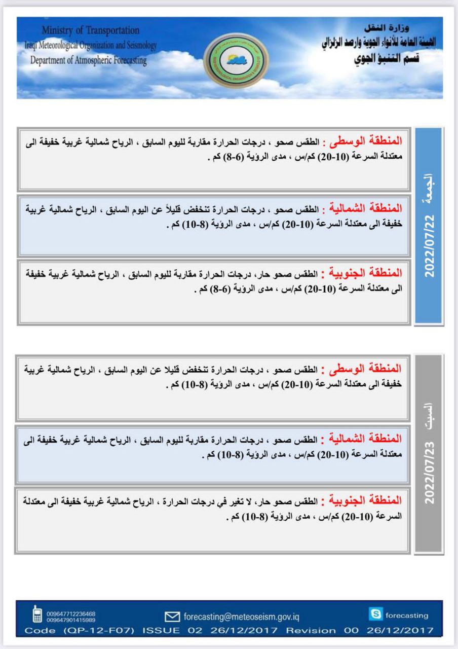 طقس
