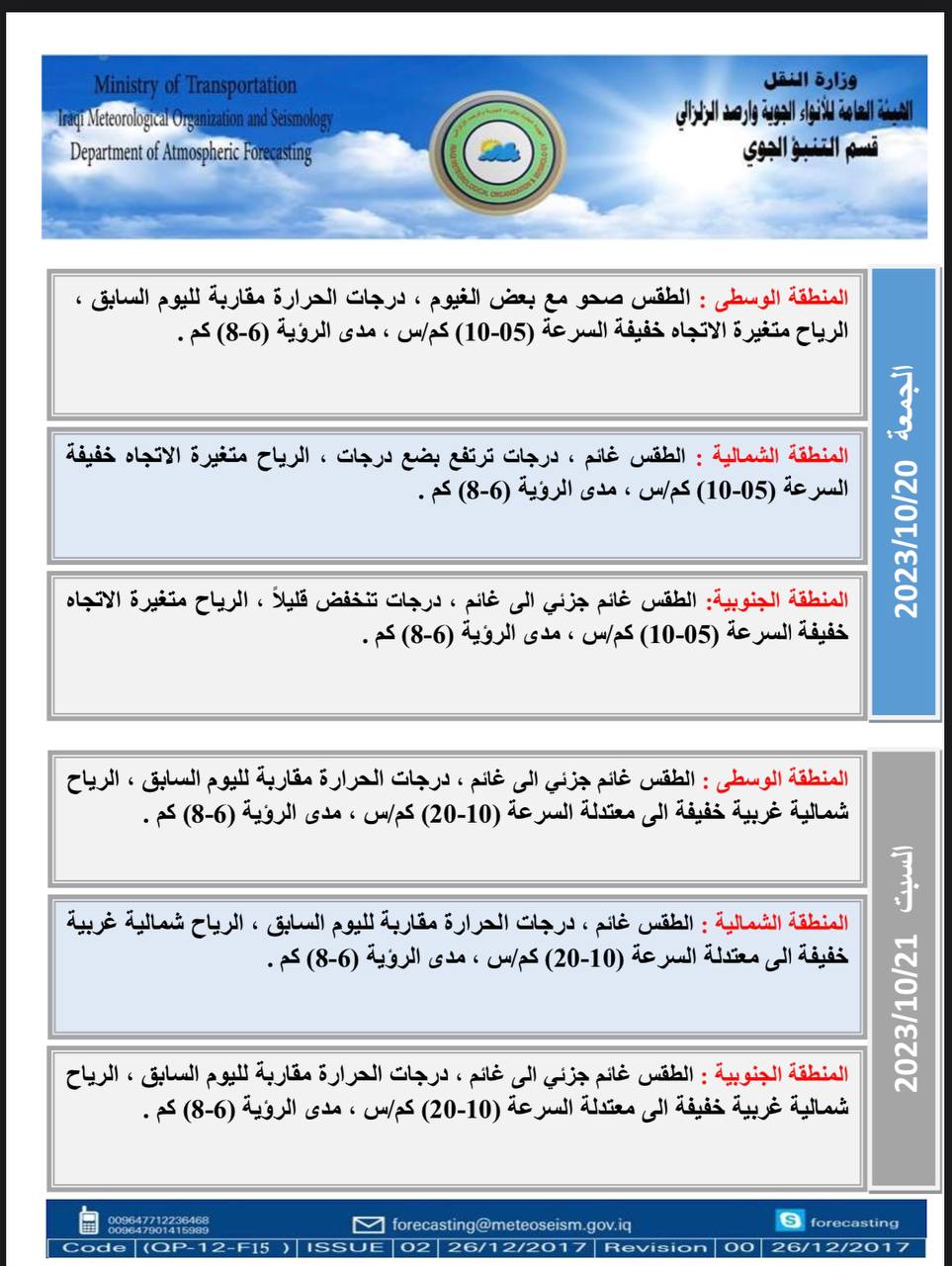 طقس