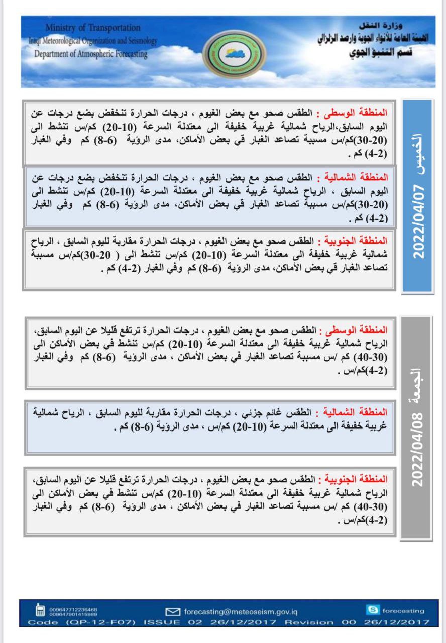 خميس جمعة
