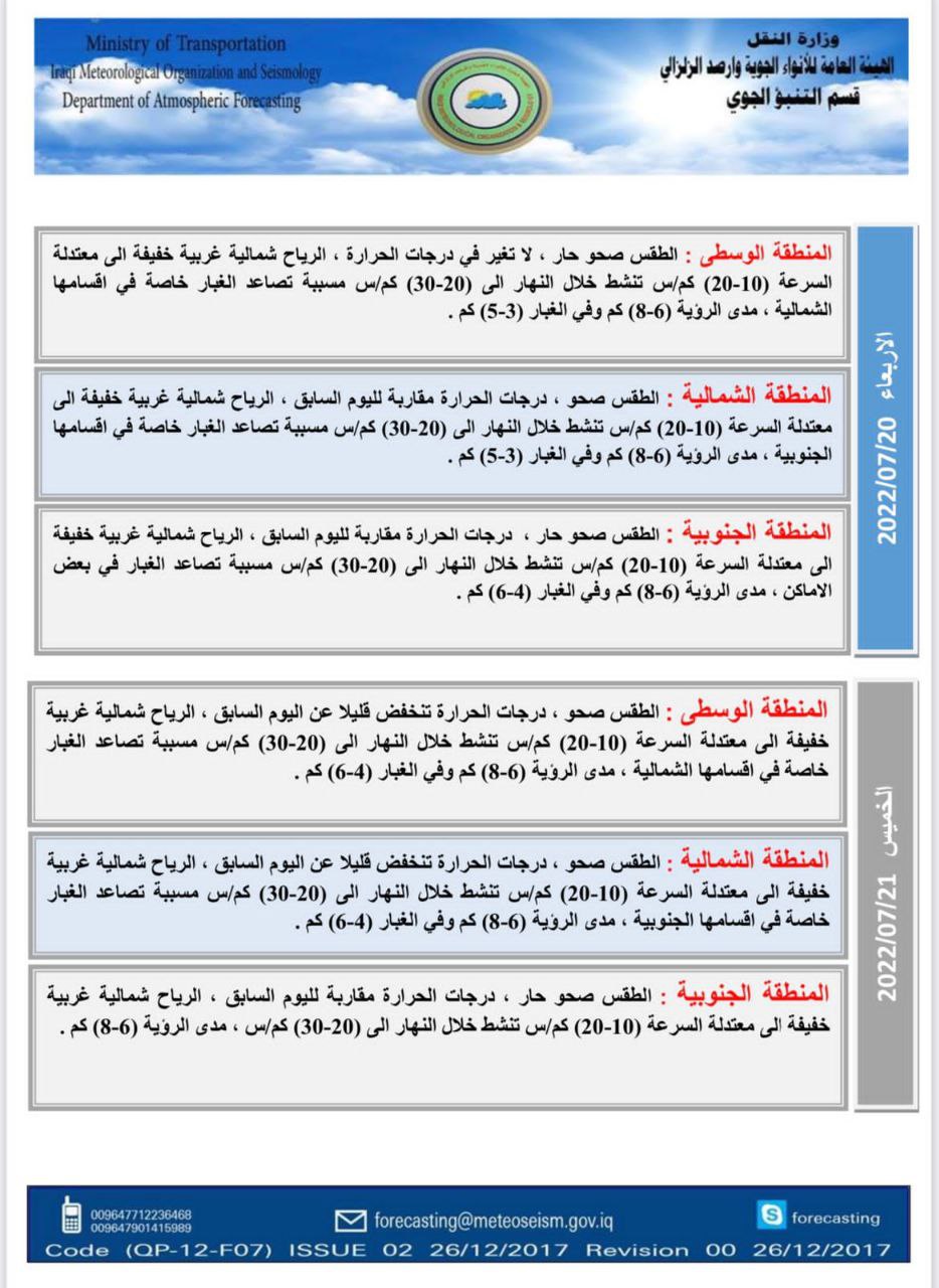 طقس