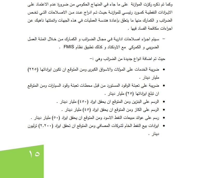 صفحة 15