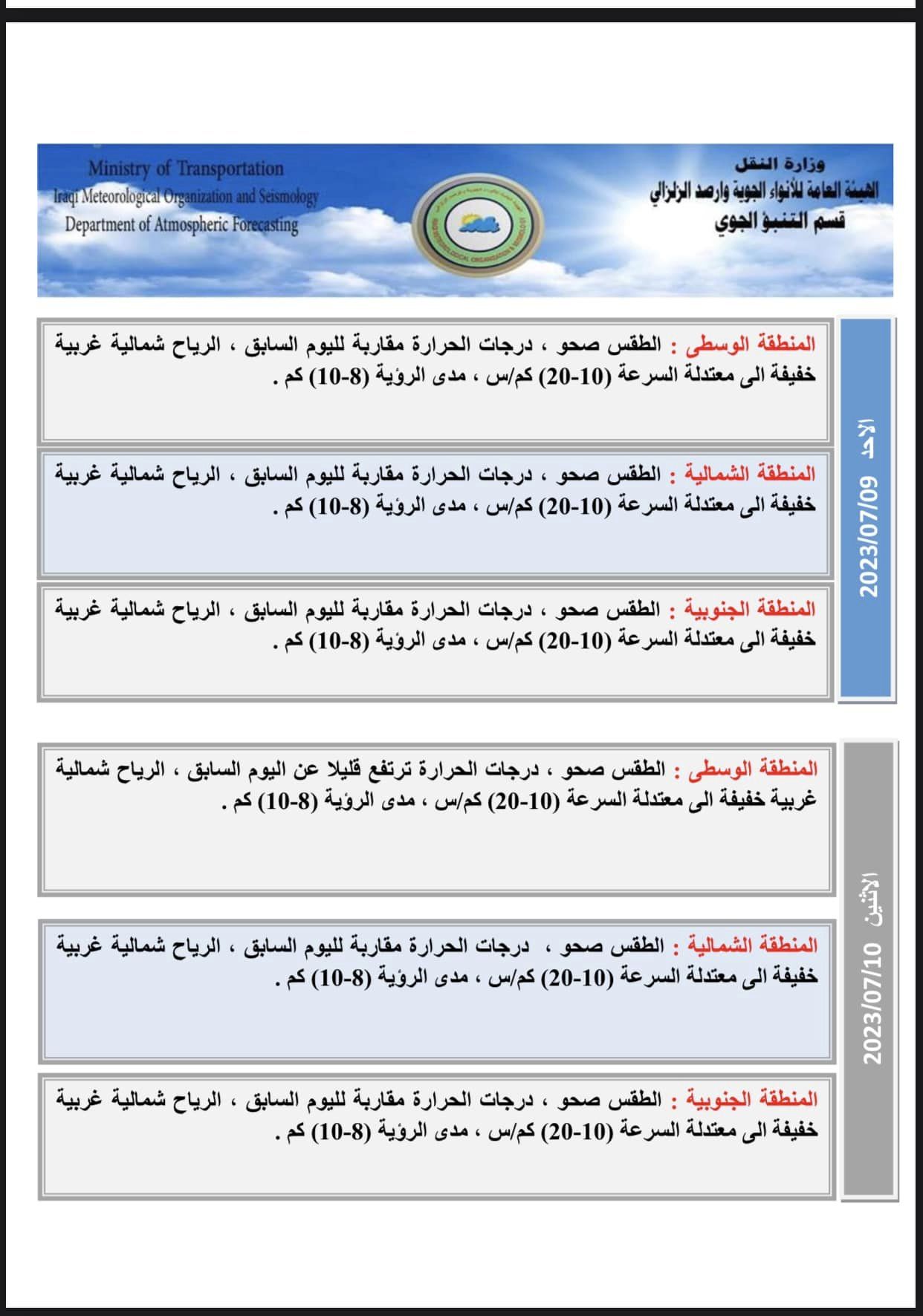 طقس