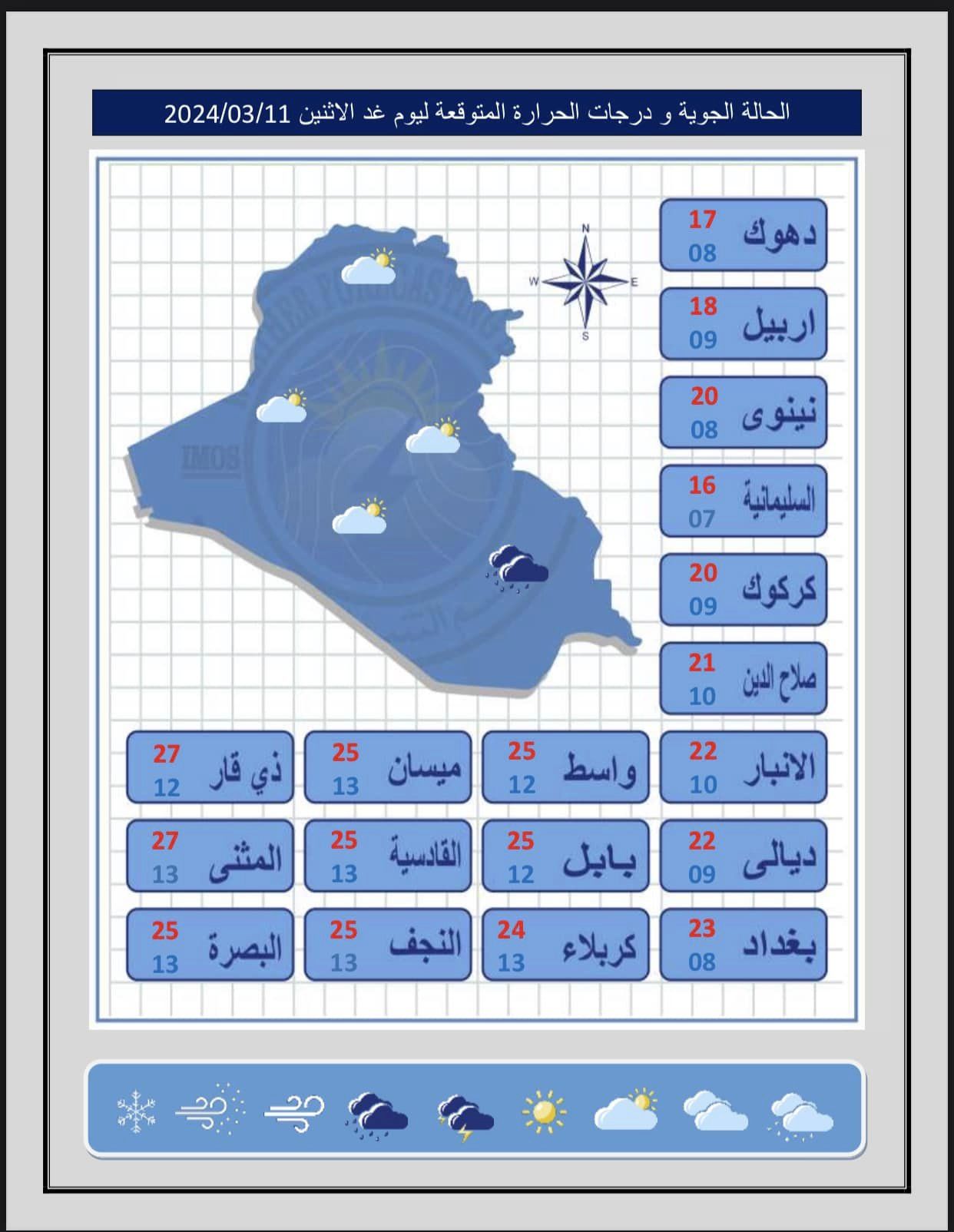 طقس