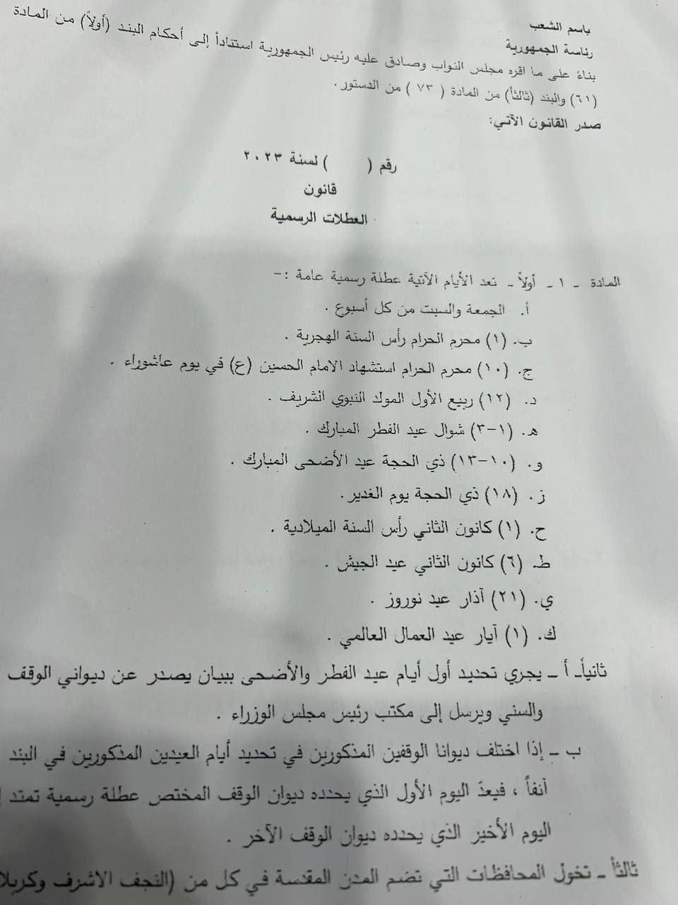 الغدير