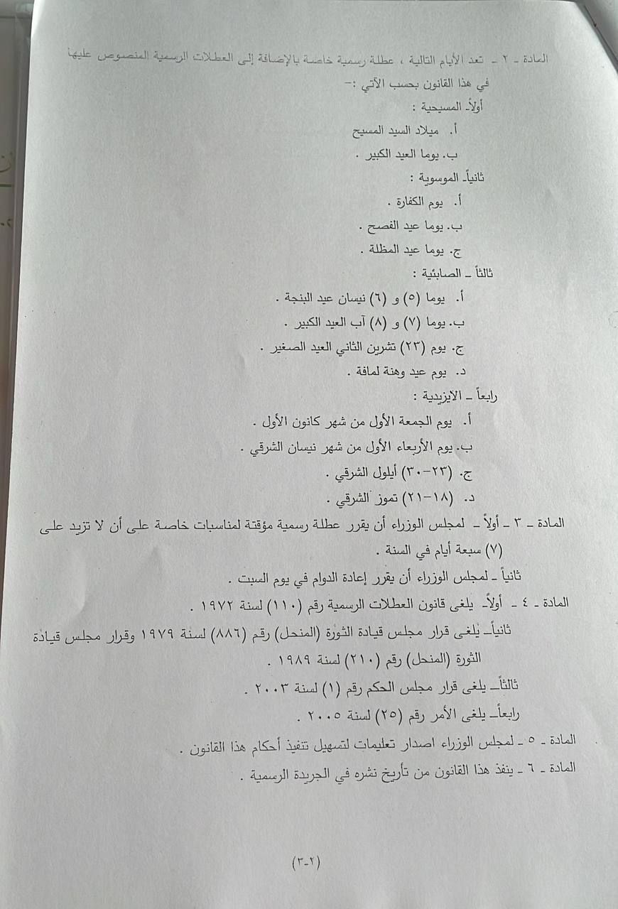 الغدير